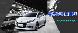 宜蘭包車,宜蘭包車旅遊,宜蘭旅遊包車,宜蘭包車推薦,幾米廣場包車,金車伯朗咖啡城堡包車旅遊,宜蘭噶瑪蘭威士忌酒廠包車旅遊