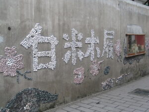 國立傳統藝術中心包車旅遊, 南方澳漁港包車旅遊,進安宮包車旅遊,南天宮包車旅遊,豆腐岬海灘包車旅遊,南方澳跨港大橋包車旅遊,蘇澳冷泉包車旅遊,白米木屐村包車旅遊