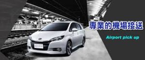 宜蘭包車,宜蘭包車旅遊,宜蘭旅遊包車,宜蘭包車推薦,幾米廣場包車,金車伯朗咖啡城堡包車旅遊,宜蘭噶瑪蘭威士忌酒廠包車旅遊