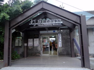 高雄包車旅遊景點推薦,高雄打狗鐵道包車,打狗鐵道包車,打狗鐵道包車旅遊,高雄熱門包車景點打狗鐵道,包車景點打狗鐵道