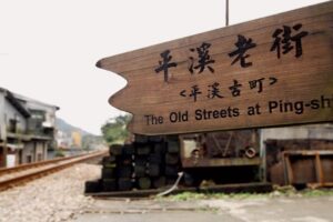 九份老街,十分老街,平溪老街,十分車站,陰陽海,黃金瀑布,九份老街包車,十分老街包車,平溪老街包車,十分車站包車,陰陽海包車,黃金瀑布包車,九份老街包車旅遊,十分老街包車旅遊,平溪老街包車旅遊,十分車站包車旅遊,陰陽海包車旅遊,黃金瀑布包車旅遊